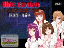Girls survivor Real Obake Yashiki no Kyoufu JK Ryoujoku Marunomi