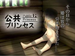 Koukyou Princess - Public Princess