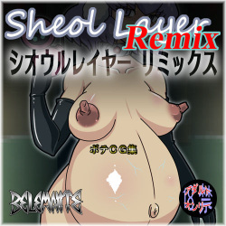 sheol layer remix
