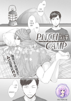 PITCH CAMP