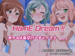 HamE Dream!! Girls Rankou Party!! Vol. 1