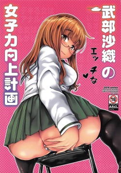 Takebe Saori no Ecchi na Joshiryoku Koujyou Keikaku