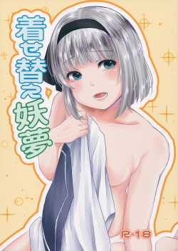 Kisekae Youmu