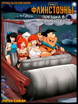 Parody: The Flintstones Page 4 - Hentai Manga, Doujinshi & Comic Porn