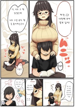 Onee-chan ni wa Sakaraenai | 누나는 거역할 수 없어