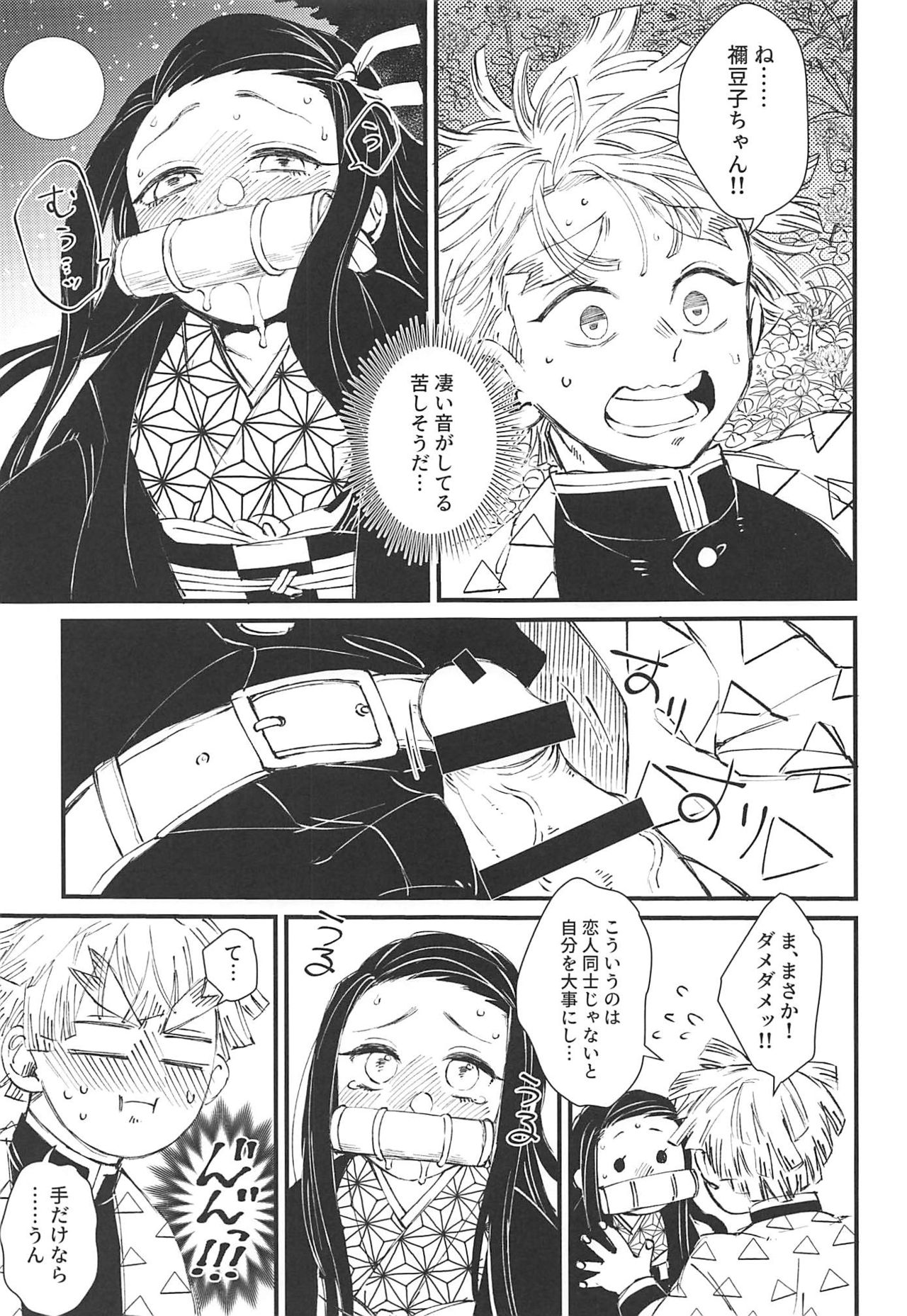 Nezuko x zenitsu comic porn